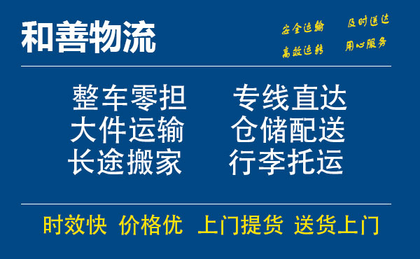 万山电瓶车托运常熟到万山搬家物流公司电瓶车行李空调运输-专线直达