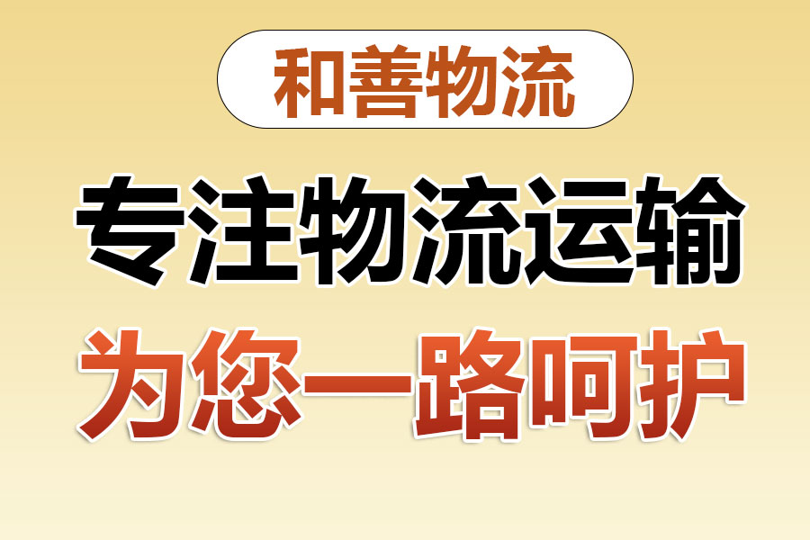 万山物流专线价格,盛泽到万山物流公司